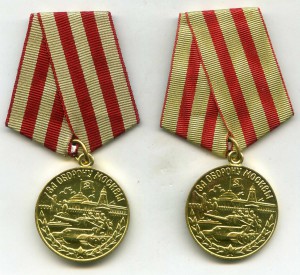 Москва военкомат 2 шт