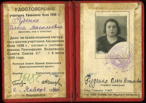 Хасан с документом на женщину