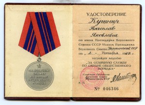ОПП с удостоверением