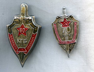 60 лет КГБ особым отделам и 70 лет ГУБЧК_УКГБ Екатеринослав