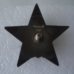 КЗ № 191617 пятка