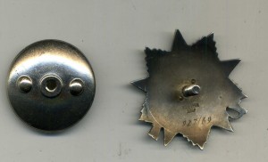 ОВ-2ст. № 927169