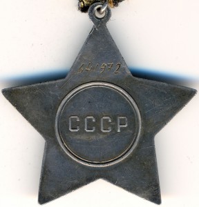 Слава 3 ст. № 641972