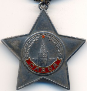 Слава 3 ст. № 641972