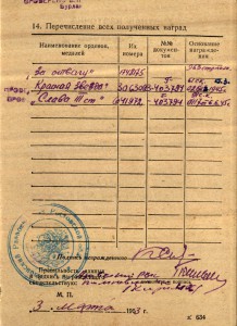 Слава 3 ст. № 641972