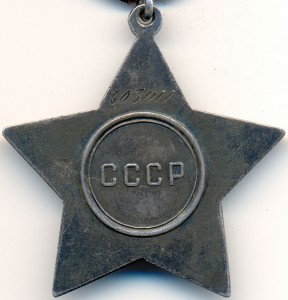 Слава 3 ст. № 603011