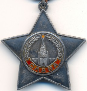 Слава 3 ст. № 603011