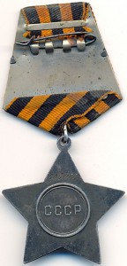 Слава 3 ст. № 603011