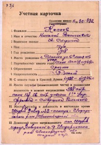 Слава 3 ст. № 603011