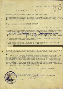 Слава 3 ст. № 603011