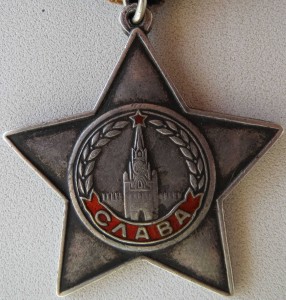 Слава 3 ст. № 412628