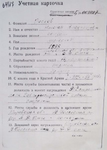 Слава 3 ст. № 412628