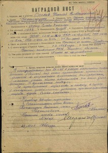 Слава 3 ст. № 412628