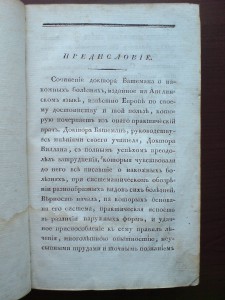Книга 1828г.