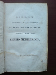 Книга 1828г.