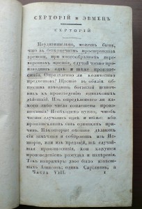 Книга 1821г.