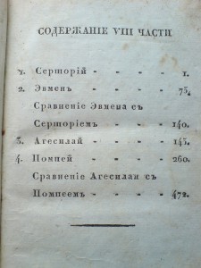 Книга 1821г.