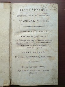 Книга 1821г.