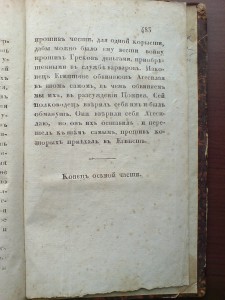 Книга 1821г.