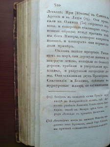 Книга 1821г.