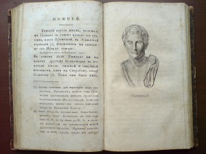 Книга 1821г.