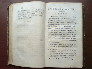 Книга 1821г.