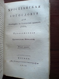 Книга 1826г.
