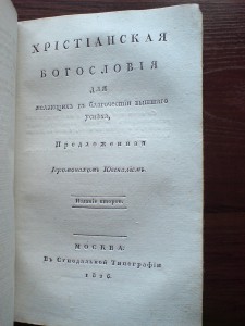 Книга 1826г.