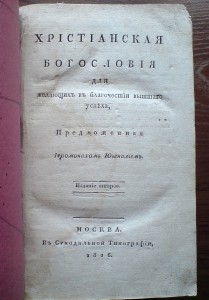 Книга 1826г.