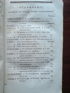 Книга 1826г.