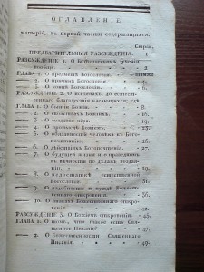 Книга 1826г.