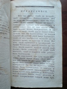 Книга 1826г.