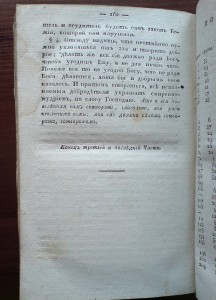 Книга 1826г.