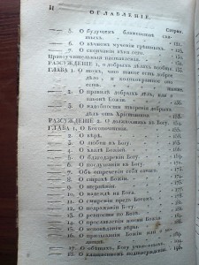 Книга 1826г.