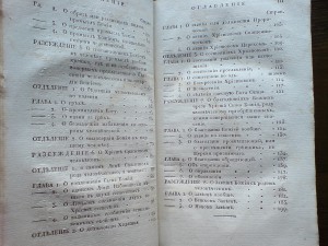 Книга 1826г.