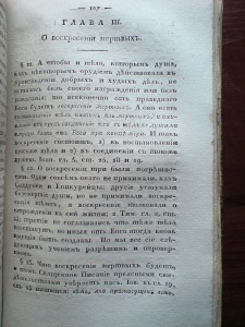 Книга 1826г.