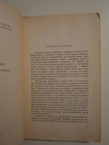 Порт-Артур. Воспоминания участников. Нью-Йорк, 1955 г.