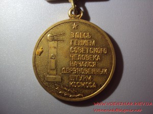 Ветеран космодрома Байконур с документом