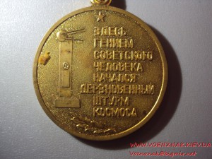 Ветеран космодрома Байконур с документом