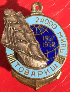 Кругосветка "Товарищ".