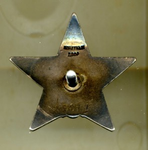 КЗ № 43611 каллиграфия