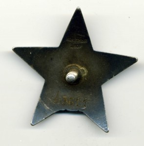 КЗ № 43611 каллиграфия