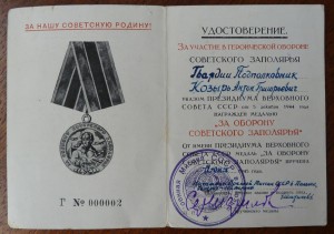 Заполярье № 000002 = ВОЕННАЯ МИССИЯ В ПОЛЬШЕ =