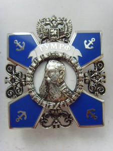 Знак АКАДЕМИИ им.МАКАРОВА для руководства ("серебро")