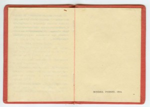 За ТД № 50108 + Удостоверение с фото на женщину