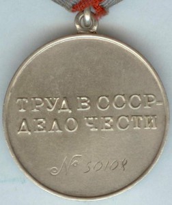 За ТД № 50108 + Удостоверение с фото на женщину