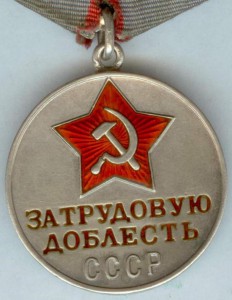 За ТД № 50108 + Удостоверение с фото на женщину