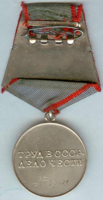 За ТД № 50108 + Удостоверение с фото на женщину