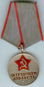 За ТД № 50108 + Удостоверение с фото на женщину