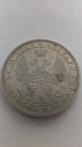 Монета рубль 1858г С.П.Б., посл. год выпуска, какая цена